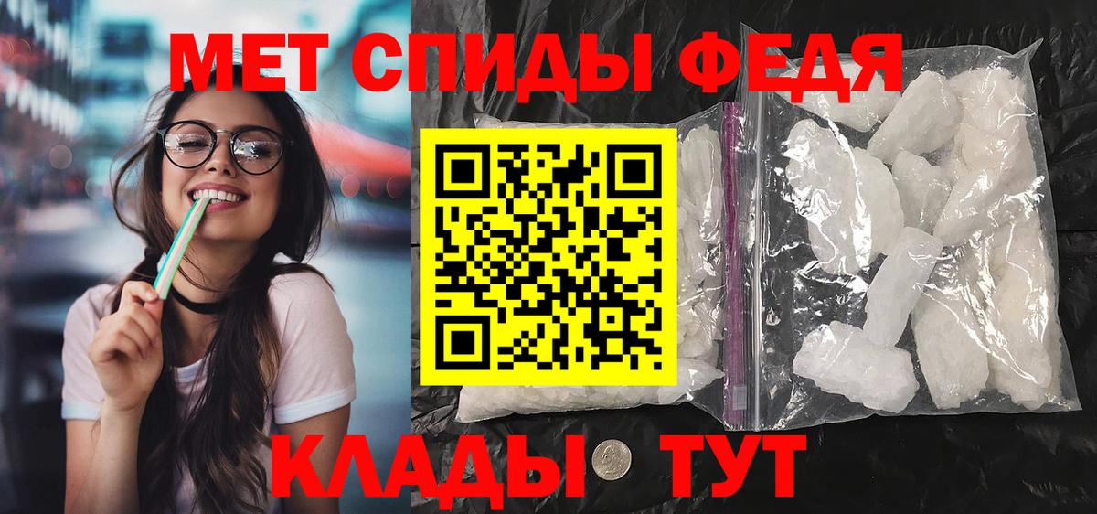 АМФЕТАМИН 97% Боровичи