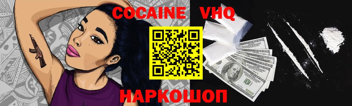 КОКАИН 98%  Вход с VPN  Cocaine Fish Scale  КОКАИН  Боровичи 