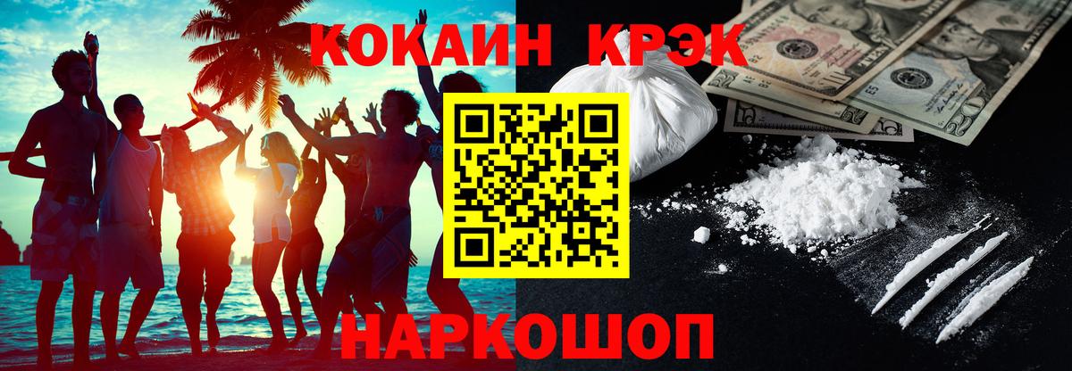 COCAIN Columbia Боровичи