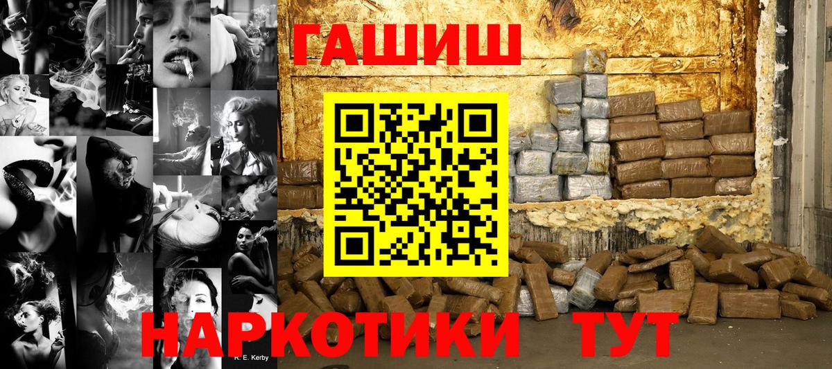 Гашиш 40% ТГК  Гашиш  Боровичи  Вход с VPN 