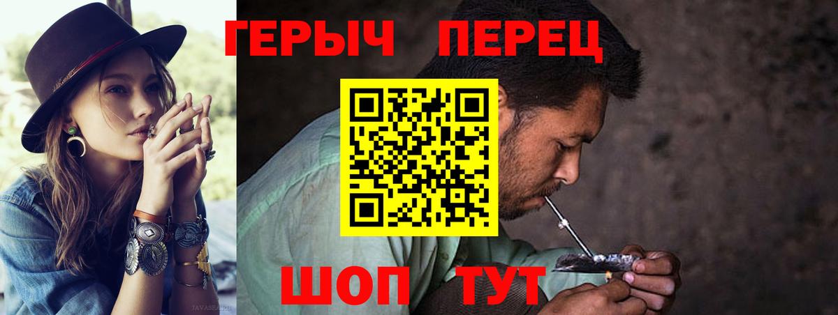 ГЕРОИН Афган  Вход с VPN  Боровичи 