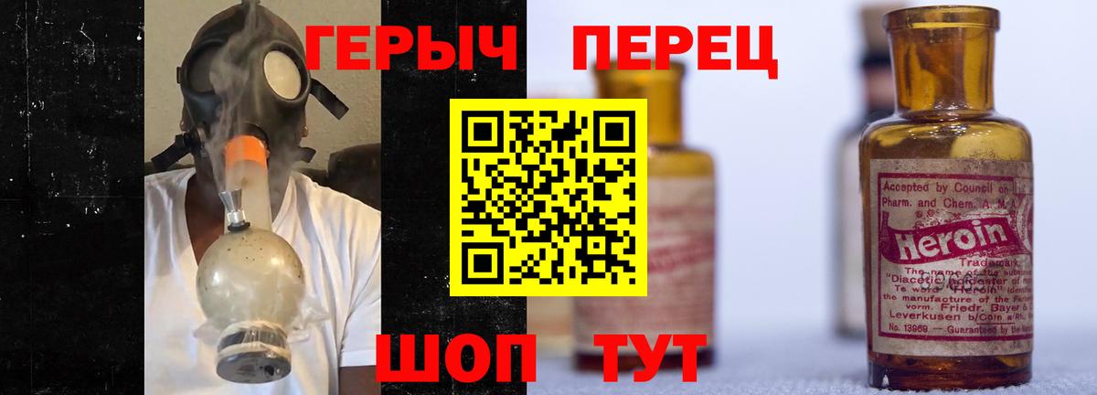 Героин белый Боровичи