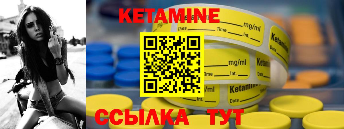 Кетамин ketamine  Вход с VPN  КЕТАМИН VHQ  Боровичи 