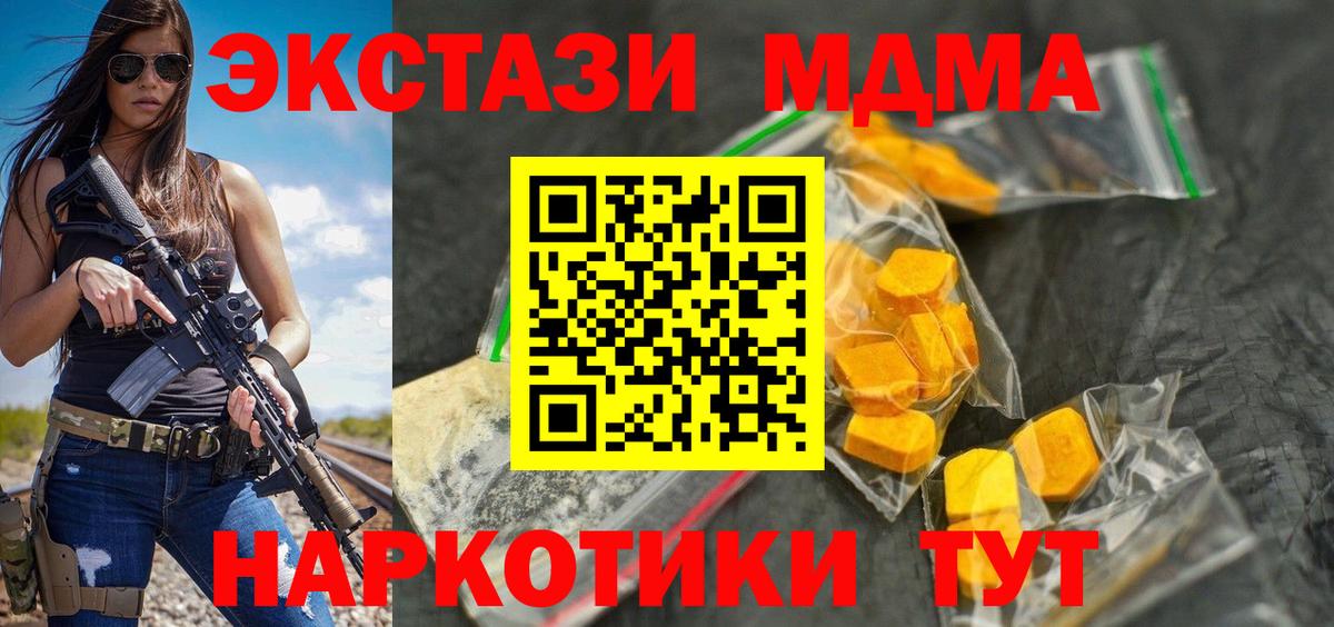 MDMA кристаллы  Вход с VPN  MDMA кристаллы  Боровичи 