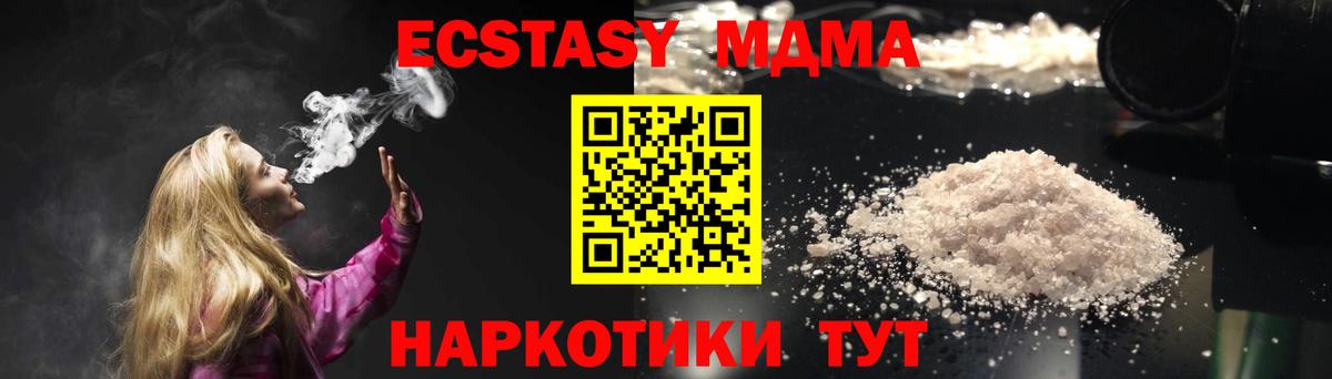 МДМА кристаллы Боровичи