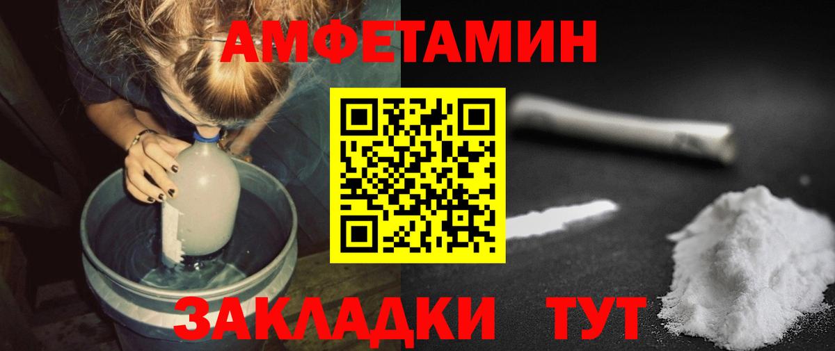 Боровичи  МЕТАМФЕТАМИН витя  Вход с VPN 