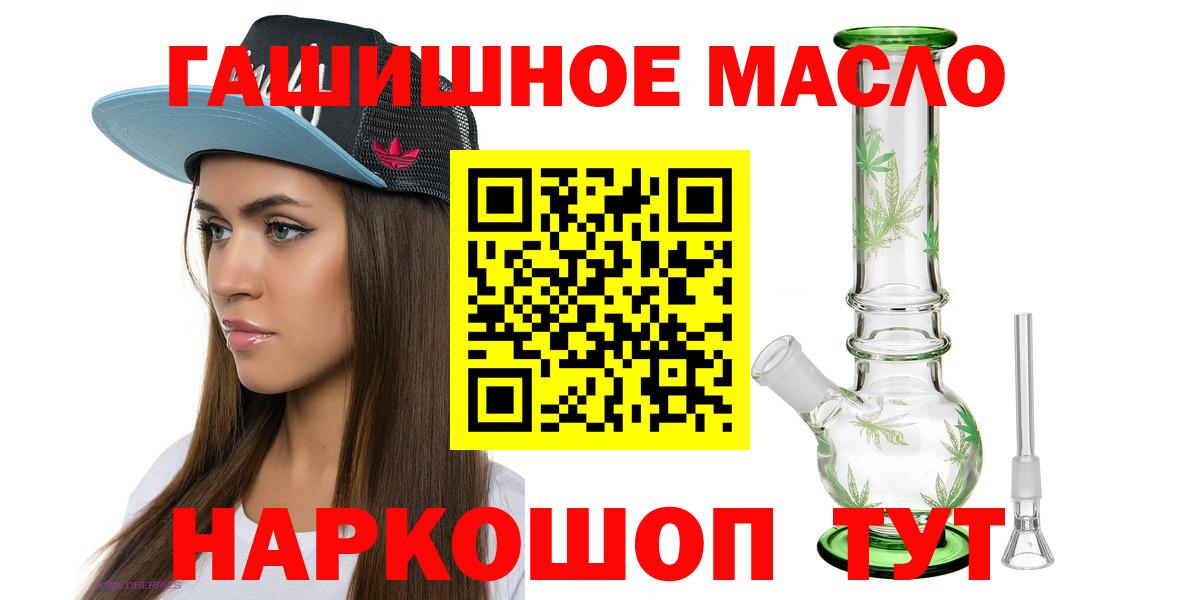 Дистиллят ТГК гашишное масло Боровичи