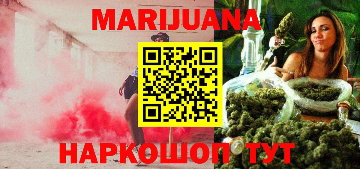 Каннабис Bruce Banner  Канабис Amnesia  Боровичи  Вход с VPN  Бошки Шишки сатива 